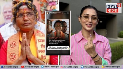 Mimi Chakraborty: ‘এই জয়টা পুরো ব্যক্তিগত…!’ পানিহাটিতে জয়ী অভয়ার মা, BJP প্রার্থী রত্না দেবনাথকে শুভেচ্ছা জানিয়ে কী লিখলেন তৃণমূলের প্রাক্তন সাংসদ মিমি?