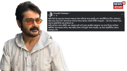 পালাবদলের পরে টলিউডের মিশ্র মনোভাব, কী বললেন প্রসেনজিৎ? পালাবদলের পরে টলিউডের মিশ্র মনোভাব, কী বললেন প্রসেনজিৎ?