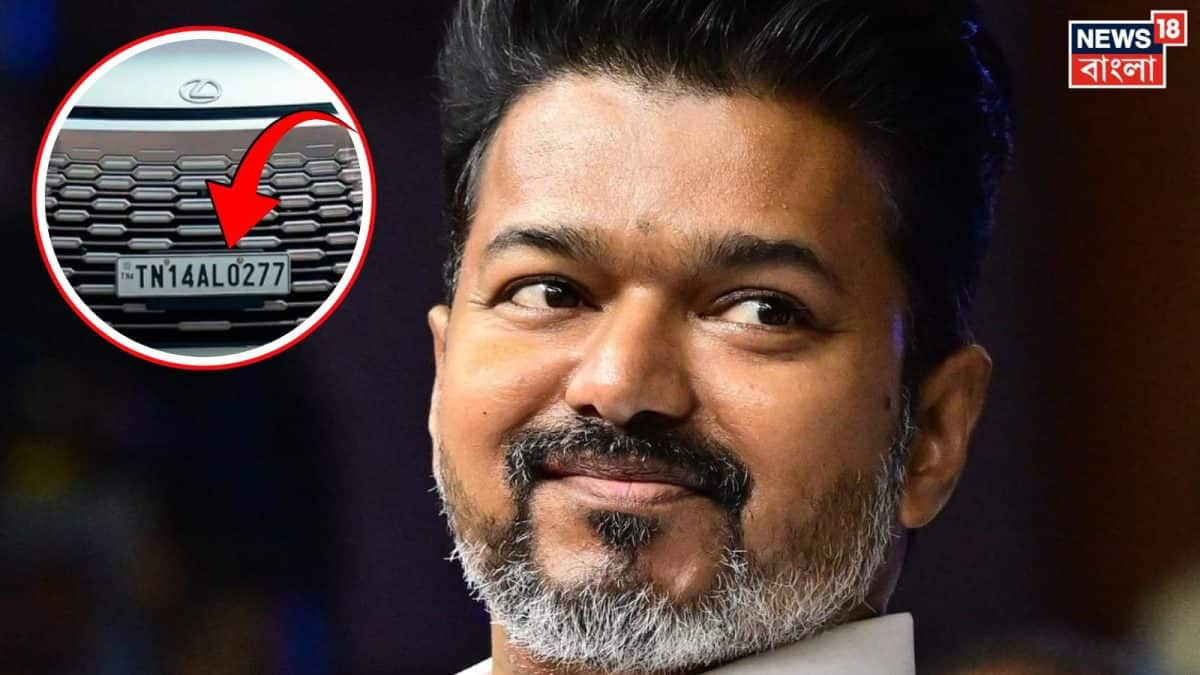 Vijay Thalapthy: সব গাড়ির নম্বর ‘0277’ , কোন রহস্য লুকিয়ে এই ‘নম্বর প্লেটে’? বিজয় থালাপতির সোনায় মোড়া ভাগ্যের গোপন তথ্য ফাঁস