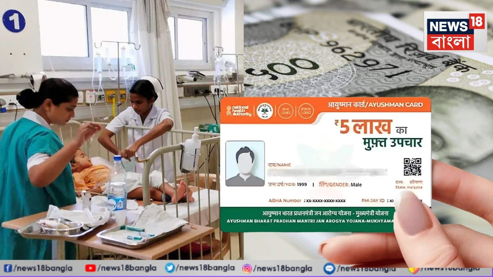 বস্তুত, আগে এর জন্য আপনাকে ছুটতে হত বিডিও অফিস, পঞ্চায়েত বা পুরসভাতে। কিন্তু এখন সরকার এই সুবিধাটি সম্পূর্ণ অনলাইন করে দিয়েছে। অর্থাৎ, আপনি ঘরে বসেই আরামে জানতে পারবেন যে আপনি এই প্রকল্পের জন্য যোগ্য কিনা।