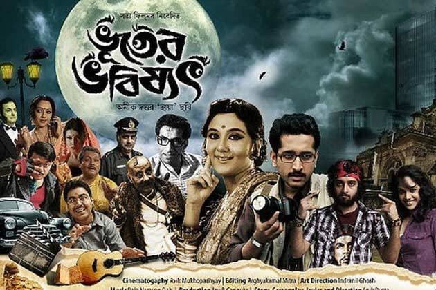 মাইলফলক ছবি ভূতের ভবিষ্যৎ