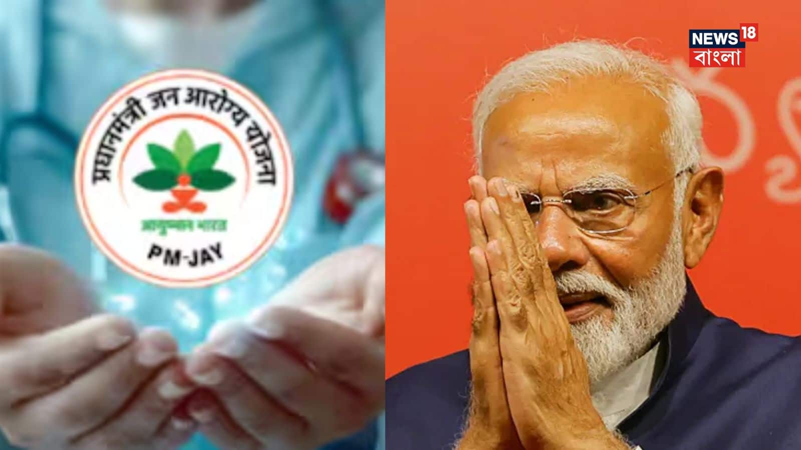 এই সিস্টেমটি আপনাকে মাত্র কয়েক সেকেন্ডের মধ্যেই জানিয়ে দেবে যে আপনার নাম এই স্কিম তালিকায় আছে কি না। আপনি যোগ্য হলে, আপনার নাম এবং পরিবারের অন্যান্য যোগ্য সদস্যদের বিবরণ স্ক্রিনে দেখা যাবে। আপনি সেখান থেকে আয়ুষ্মান কার্ডের জন্য আবেদন করতে পারবেন।