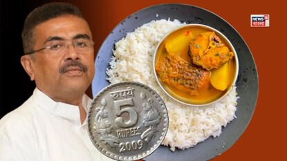 সপ্তাহে ২ দিন ৫ টাকায় মাছ-ভাত : শুভেন্দু অধিকারী সপ্তাহে ২ দিন ৫ টাকায় মাছ-ভাত : শুভেন্দু অধিকারী