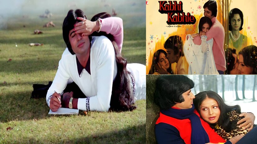বলা হয়ে থাকে, যে ভালবাসা তার গন্তব্যে পৌঁছায়, কেবল সেটাই প্রকৃত ভালো। অপূর্ণ ভালবাসা জীবনঘাতী যন্ত্রণায় পরিণত হতে পারে। ১৯৭৬ সালে এই বিষয়বস্তুর উপর ভিত্তি করে 'কভি কভি' শিরোনামে একটি চলচ্চিত্র মুক্তি পায়, যেখানে অভিনয় করেন অমিতাভ বচ্চন, রাখি, শশী কাপুর, ঋষি কাপুর এবং নীতু সিং। চলচ্চিত্রটি বিখ্যাত কবি ও গীতিকার সাহির লুধিয়ানভির একটি কবিতা থেকে অনুপ্রাণিত হয়েছিল: 