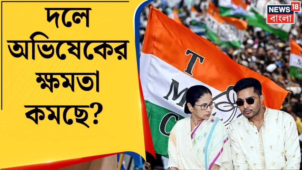 TMC News | ভোটে ভরাডুবির পর বড় সিদ্ধান্ত! পুরোনো নেতাদের উপরেই ভরসা মমতার! | Bangla News