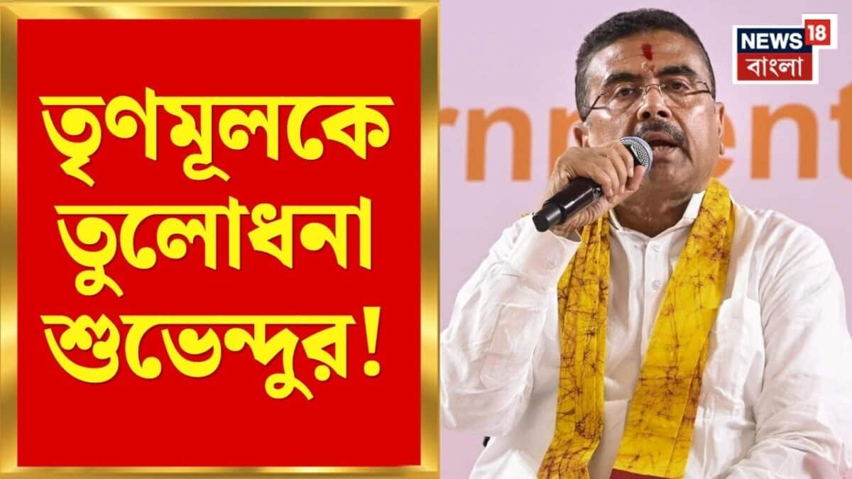 CM Suvendu Adhikari | পশ্চিমবঙ্গ দিবসে TMC কে তোপ শুভেন্দুর, ইতিহাস নিয়ে বিস্ফোরক দাবি |Bangla news