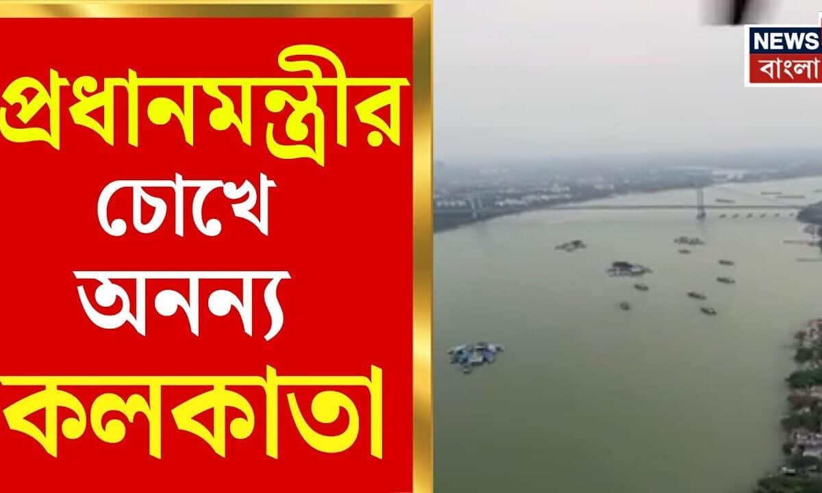 Narendra Modi's Lens Captures Kolkata: A Visual Tour of the City of Joy