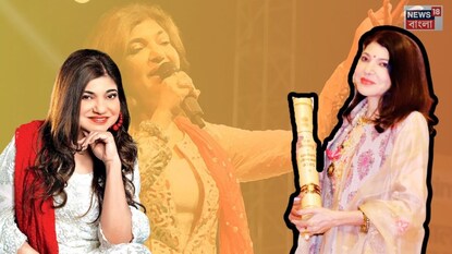 অসুস্থ আলকা ইয়াগনিক অসুস্থ আলকা ইয়াগনিক