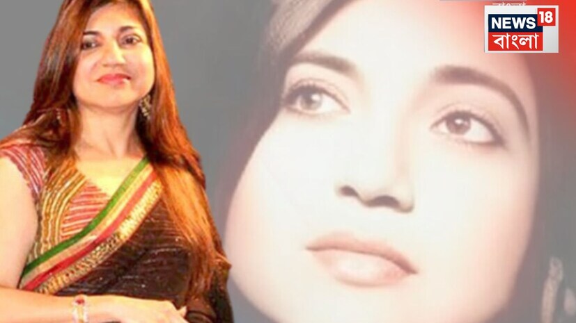  ৬০ বছর বয়সী এই গায়িকাকে সম্মাননা গ্রহণের জন্য মঞ্চে উঠতে সাহায্য করার একটি ভিডিও দেখে অনেক ভক্ত তাঁর স্বাস্থ্য নিয়ে উদ্বেগ প্রকাশ করেন। এখন, নিজের নোটে অলকা ইয়াগনিক প্রকাশ করেছেন যে, স্বাস্থ্যগত সমস্যার কারণে গত দুই বছর ধরে তিনি মূলত প্রচারের আলো থেকে দূরে ছিলেন। গায়িকা বলেন, তিনি জনসমক্ষে আসা এড়িয়ে গেছেন, তবে তিনি ধীরে ধীরে স্বাভাবিক অবস্থায় ফিরছেন এবং সম্মাননাটি গ্রহণ করতে সেখানে উপস্থিত থাকতে চেয়েছিলেন।