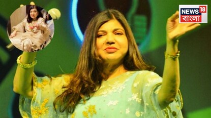অলকা ইয়াগনিকের এই ভিডিওটি অনলাইনে আসা মাত্রই তাঁর ভক্তরা বিচলিত হয়ে পড়েন