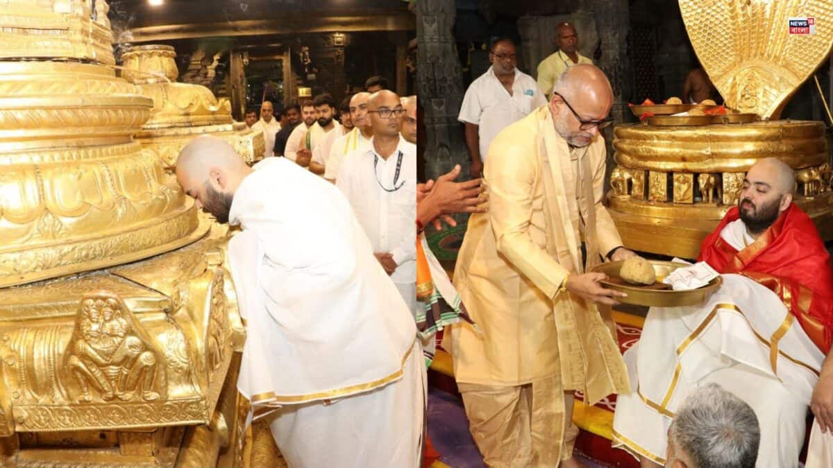 Anant Ambani at Tirumala: পরম্পরায় অনন্ত বিশ্বাস! চিরাচরিত রীতি মেনে তিরুপতিতে চুল উৎসর্গ অনন্তের, ২৫টি ই-বাস দানের ঘোষণা