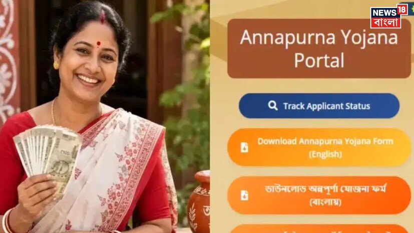 কারা সুবিধা পাবে না?সরকার স্পষ্ট করেছে যে আয়করদাতা, সরকারি কর্মচারী, নিয়মিত বেতনভোগী কর্মচারী এবং পেনশনভোগীরা এই প্রকল্পের জন্য যোগ্য হবেন না। তবে, যাঁরা নাগরিকত্ব সংশোধনী আইন (সিএএ)-এর অধীনে আবেদন করেছেন অথবা এসআইআর প্রক্রিয়া সম্পর্কিত মামলার ট্রাইবুনালের সম্মুখীন হচ্ছেন, তাঁরা এই প্রকল্পের সুবিধা পেতে যোগ্য থাকবেন।
