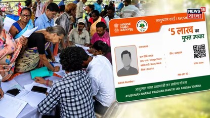 ৫ লক্ষ টাকা পর্যন্ত বিনামূল্যে চিকিৎসা পেতে শিগগির জানুন