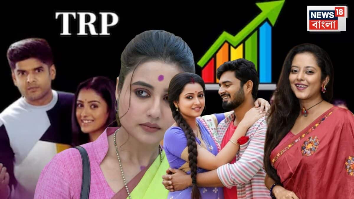 Bengali Serial TRP: এই সপ্তাহের  TRP সামনে আসতেই চওড়া হাসি জি বাংলার, প্রথম ১০ কে কে? আপনার পছন্দের সিরিয়াল কত নম্বরে? দেখুন