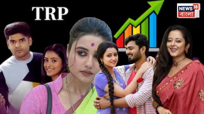 একনজরে দেখে নিন চলতি সপ্তাহের টিআরপি-র তালিকা। দেখুন তো আপনি যে সিরিয়াল দেখেন, সেটা কত নম্বরে? একনজরে দেখে নিন চলতি সপ্তাহের টিআরপি-র তালিকা। দেখুন তো আপনি যে সিরিয়াল দেখেন, সেটা কত নম্বরে?