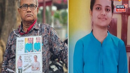 বাবা অর্ধেন্দু সিংহ এবং নিখোঁজ মেয়ে অমৃতা সিংহ 