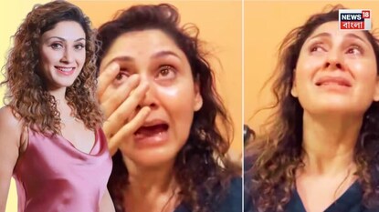 মঞ্জরী ফাড়নবীশের শেয়ার করা ভিডিওতে তিনি ভয়াবহ অভিজ্ঞতা তুলে ধরেন মঞ্জরী ফাড়নবীশের শেয়ার করা ভিডিওতে তিনি ভয়াবহ অভিজ্ঞতা তুলে ধরেন
