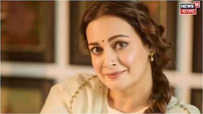 বলিউডের অন্দরের কেচ্ছা ফাঁস করলেন দিয়া মির্জা বলিউডের অন্দরের কেচ্ছা ফাঁস করলেন দিয়া মির্জা
