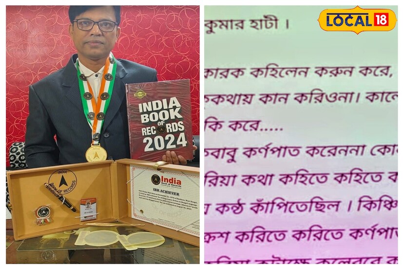 এই সাফল্য প্রসঙ্গে অমিত বরণ হাটি বলেন, “লেখালেখি আমার কাছে শুধুমাত্র শখ নয়, এটা আমার ভালবাসার জায়গা। ছোটবেলা থেকেই নিজের প্যাশনকে অনুসরণ করেছি। সাহিত্য এমন একটি মাধ্যম, যার মাধ্যমে সমাজকে সচেতন করার পাশাপাশি মানুষের অনুভূতিকেও ছুঁয়ে যাওয়া যায়। ভবিষ্যতে আরও ভাল লেখা উপহার দিতে চাই, বিশেষ করে রোমান্টিক কবিতা লেখার ইচ্ছাটা আরও এগিয়ে নিয়ে যেতে চাই।” তাঁর এই সাফল্য নিঃসন্দেহে বাংলা সাহিত্যচর্চার ক্ষেত্রে এক গর্বের মুহূর্ত। (ছবি ও তথ্য - নীলাঞ্জন ব্যানার্জি)