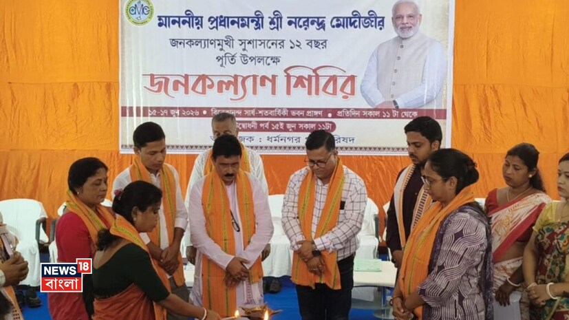 *রাজ্যজুড়ে যে সমস্ত জনকল্যাণ শিবির বসছে, সেখানেই মিলছে এই আয়ুষ্মান ভারত বয়স বন্দনা স্কিমের ফর্ম, যেখানে শুধুমাত্র ৭০ ঊর্ধ্ব প্রবীণ নাগরিকরা আবেদন করতে পারছেন। তবে এই ফর্মে আবেদনকারীর ব্যক্তিগত তথ্য যেমন আধার এবং রেশন কার্ডের নম্বর, আধারের সঙ্গে সংযুক্ত মোবাইল নম্বর, জন্ম তারিখ, লিঙ্গ, ঠিকানা ইত্যাদি বসাতে হচ্ছে। ২০২৬ সালের ভোটার তালিকা থেকে নাম বাদ গিয়েছে কিনা, এসআইআর ট্রাইবুনালে আবেদন করা হয়েছে কিনা বা সিএএ-তে আবেদন করা হয়েছে কিনা তাও জানতে চাওয়া হচ্ছে। *রাজ্যজুড়ে যে সমস্ত জনকল্যাণ শিবির বসছে, সেখানেই মিলছে এই আয়ুষ্মান ভারত বয়স বন্দনা স্কিমের ফর্ম, যেখানে শুধুমাত্র ৭০ ঊর্ধ্ব প্রবীণ নাগরিকরা আবেদন করতে পারছেন। তবে এই ফর্মে আবেদনকারীর ব্যক্তিগত তথ্য যেমন আধার এবং রেশন কার্ডের নম্বর, আধারের সঙ্গে সংযুক্ত মোবাইল নম্বর, জন্ম তারিখ, লিঙ্গ, ঠিকানা ইত্যাদি বসাতে হচ্ছে। ২০২৬ সালের ভোটার তালিকা থেকে নাম বাদ গিয়েছে কিনা, এসআইআর ট্রাইবুনালে আবেদন করা হয়েছে কিনা বা সিএএ-তে আবেদন করা হয়েছে কিনা তাও জানতে চাওয়া হচ্ছে।