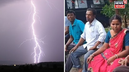 জমিতে কাজ করছিলেন, আচমকা বজ্রপাতে পুড়ল শরীর, যুবকের মৃত্যু শোকের ছায়া নাকাশিপাড়ায় জমিতে কাজ করছিলেন, আচমকা বজ্রপাতে পুড়ল শরীর, যুবকের মৃত্যু শোকের ছায়া নাকাশিপাড়ায়