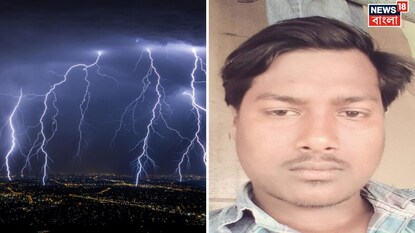 বজ্রাঘাতে মৃত যুবক 