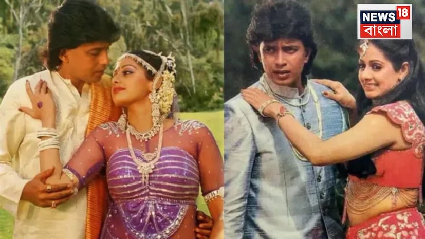 সারা রাত ঝগড়া করার পর মিঠুন সকালের শ্যুটিং কীভাবে সামলাতেন জানতে চাইলে অভিনেতা-পরিচালক আরও বলেন, ‘মিঠুন দা যে ধরণের শক্তি পান, তা আর কারও নেই। তিনি সারা রাত জেগে থাকতে পারেন, পরের দিনের জন্য তার নাচের স্টেপগুলি রিহার্সাল করতে পারেন অথবা ফোনে ঝগড়া করতে পারেন, এবং পরের দিন সকালেও সময়মতো উপস্থিত থাকতে পারেন। তিনি খুবই আবেগপ্রবণ মানুষ। তিনি তার হৃদয়কে নিজের হাতে রাখতেন। তিনি ছিলেন খুবই পবিত্র হৃদয়ের।’ সারা রাত ঝগড়া করার পর মিঠুন সকালের শ্যুটিং কীভাবে সামলাতেন জানতে চাইলে অভিনেতা-পরিচালক আরও বলেন, ‘মিঠুন দা যে ধরণের শক্তি পান, তা আর কারও নেই। তিনি সারা রাত জেগে থাকতে পারেন, পরের দিনের জন্য তার নাচের স্টেপগুলি রিহার্সাল করতে পারেন অথবা ফোনে ঝগড়া করতে পারেন, এবং পরের দিন সকালেও সময়মতো উপস্থিত থাকতে পারেন। তিনি খুবই আবেগপ্রবণ মানুষ। তিনি তার হৃদয়কে নিজের হাতে রাখতেন। তিনি ছিলেন খুবই পবিত্র হৃদয়ের।’