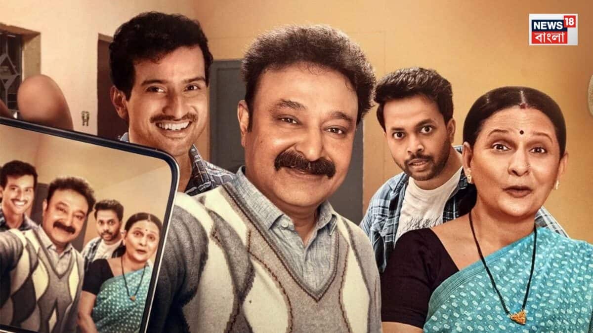 7 Best Family Web Series on OTT: মা-বাবা-ছেলে-বৌ, একসঙ্গে হাসুন-কাঁদুন, ওটিটি-তে সেরা ৭ ফ্যামিলি ড্রামা সিরিজ দেখুন এক ঘরে বসেই