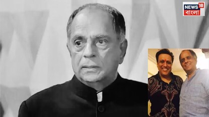 প্রয়াত পহলাজ নিহালনি প্রয়াত পহলাজ নিহালনি