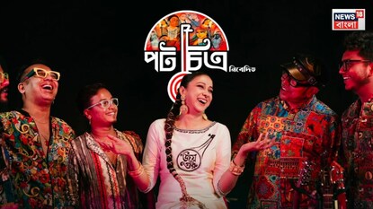পৌষালীর পটচিত্র