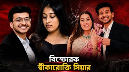 বিস্ফোরক স্বীকারোক্তি সিয়ার, কেন পছন্দ হয়নি কেতনকে?