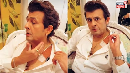 বলিউড গায়ক সোনু নিগম বর্তমানে একটি শারীরিক সমস্যায় ভুগছেন। বলিউড গায়ক সোনু নিগম বর্তমানে একটি শারীরিক সমস্যায় ভুগছেন।