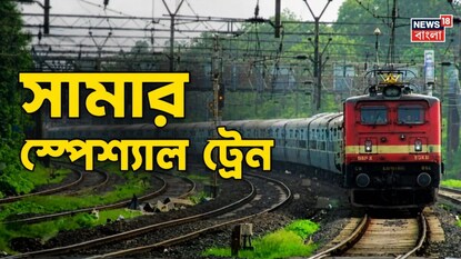 একগুচ্ছ স্পেশ্যাল ট্রেনের মেয়াদ বাড়ল। ছবিঃ এআই। 