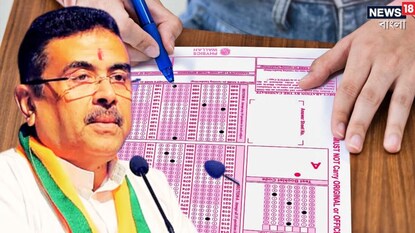 Suvendu Adhikari on Government Job Examination: সরকারি চাকরির পরীক্ষায় বড় বদল, OMR শিট বাড়ি নিয়ে যেতে পারবেন পরীক্ষার্থীরা: শুভেন্দু অধিকারী Suvendu Adhikari on Government Job Examination: সরকারি চাকরির পরীক্ষায় বড় বদল, OMR শিট বাড়ি নিয়ে যেতে পারবেন পরীক্ষার্থীরা: শুভেন্দু অধিকারী