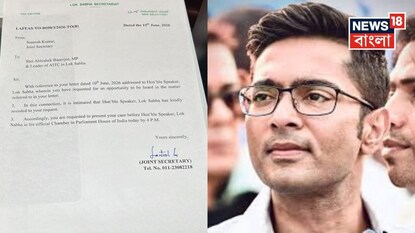 অভিষেককে স্পিকারের ইমেইল অভিষেককে স্পিকারের ইমেইল