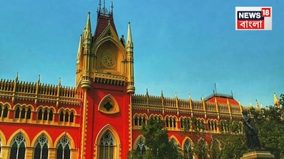 কলকাতা হাইকোর্ট কলকাতা হাইকোর্ট