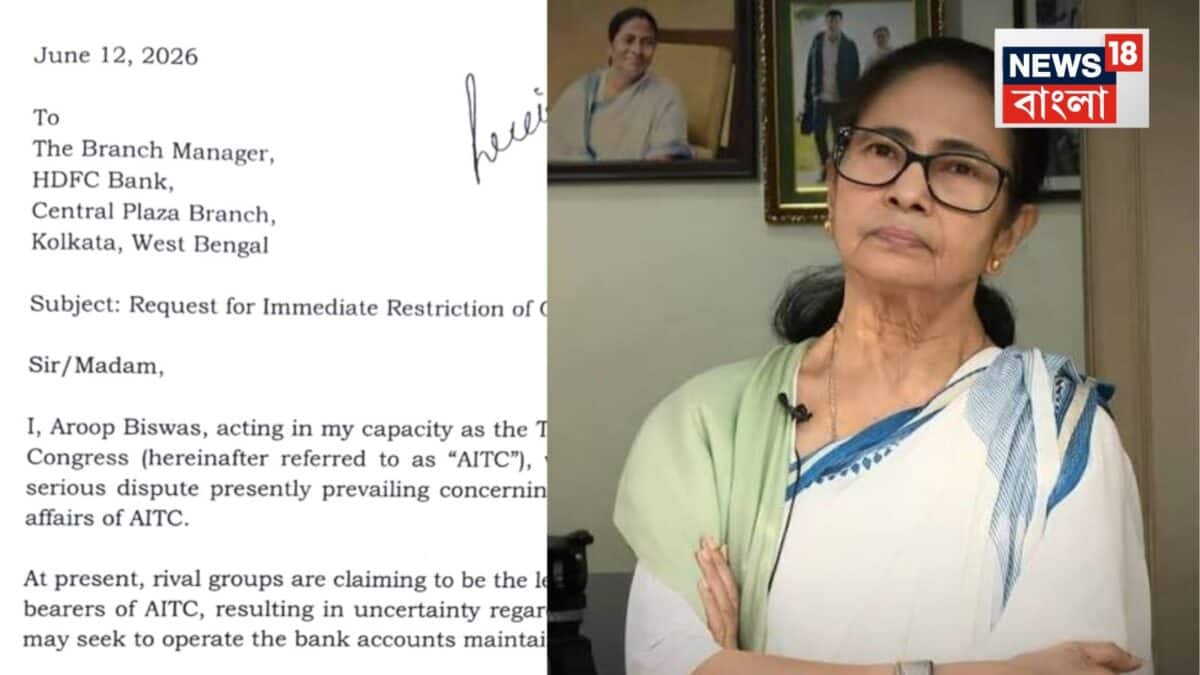 TMC bank Account: এবার ব্যাঙ্ক লেনদেন বন্ধ করতে চিঠি তৃণমূলের! অ্যাকাউন্ট ‘রেস্ট্রিক্ট’ করতে কর্তৃপক্ষকে চিঠি দলের কোষাধ্যক্ষ অরূপ বিশ্বাসের