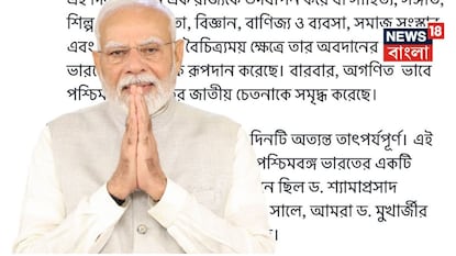 বাংলা ভাষাতেই বঙ্গবাসীকে শুভেচ্ছা মোদির বাংলা ভাষাতেই বঙ্গবাসীকে শুভেচ্ছা মোদির