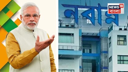 কেন্দ্রীয় প্রকল্পের জন্য পেল টাকা কেন্দ্রীয় প্রকল্পের জন্য পেল টাকা