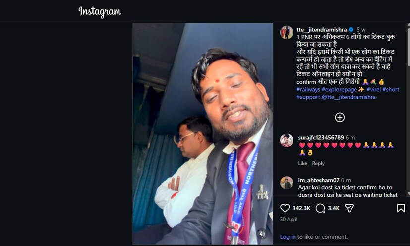 TTE কী বলেছেন?জিতেন্দ্র মিশ্র ইনস্টাগ্রামে পোস্ট করা একটি ভিডিওতে জানান, যদি একটি PNR-এ একাধিক যাত্রীর টিকিট বুক করা থাকে এবং তাঁদের মধ্যে একজনের টিকিট কনফার্ম হয়, আর বাকিদের ওয়েটিং থাকে, তাহলে সবাই ট্রেনে ভ্রমণ করতে পারবেন। তিনি দাবি করেন, এই নিয়ম অনলাইন ও কাউন্টার—দুই ধরনের টিকিটের ক্ষেত্রেই প্রযোজ্য। ভিডিওর মন্তব্য বিভাগে তিনি আরও লেখেন যে, যাত্রীরা চাইলে আংশিক ওয়েটিং টিকিট বাতিল করে রিফান্ডও নিতে পারেন। TTE কী বলেছেন?জিতেন্দ্র মিশ্র ইনস্টাগ্রামে পোস্ট করা একটি ভিডিওতে জানান, যদি একটি PNR-এ একাধিক যাত্রীর টিকিট বুক করা থাকে এবং তাঁদের মধ্যে একজনের টিকিট কনফার্ম হয়, আর বাকিদের ওয়েটিং থাকে, তাহলে সবাই ট্রেনে ভ্রমণ করতে পারবেন। তিনি দাবি করেন, এই নিয়ম অনলাইন ও কাউন্টার—দুই ধরনের টিকিটের ক্ষেত্রেই প্রযোজ্য। ভিডিওর মন্তব্য বিভাগে তিনি আরও লেখেন যে, যাত্রীরা চাইলে আংশিক ওয়েটিং টিকিট বাতিল করে রিফান্ডও নিতে পারেন।