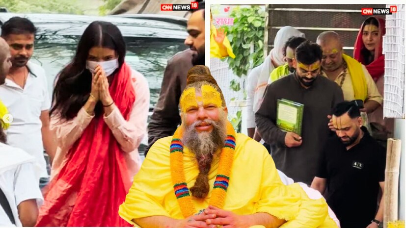 Premanand Maharaj Can Change Life: প্রেমানন্দ মহারাজের ক্যারিশমা, ছেলে হওয়ার পরই কীভাবে বদলে গেলেন উদ্ধত বিরাট