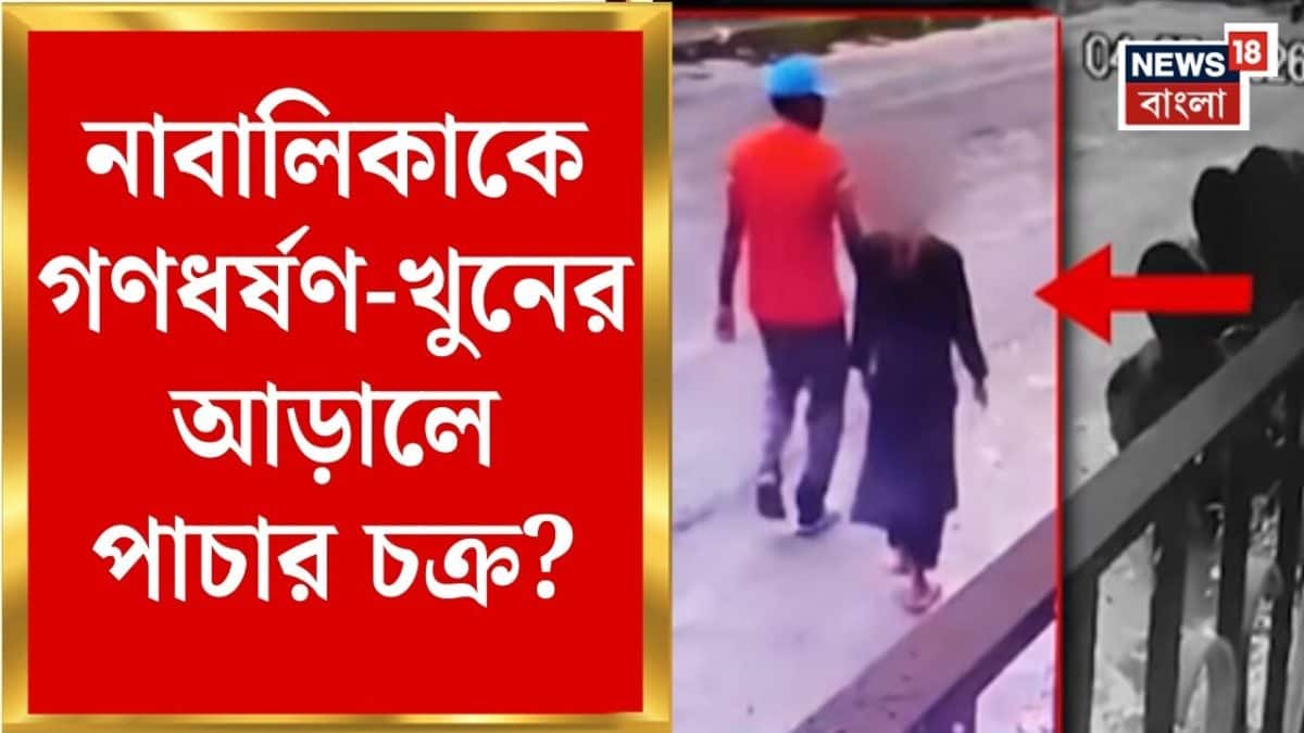 Baruipur Incident | নাবালিকাকে গণধর্ষণ-খুনে পুলিশের জেরায় সব বলে দিলেন ধৃতরা! | Bangla News