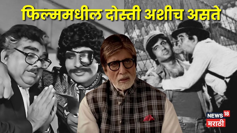 Amitabh Bachchan: ‘শেষকৃত্যে যাওয়া তো দূর,ফোনে খবরও নেননি’, ২৬ বছর পর অমিতাভের কীর্তি ফাঁস করলেন প্রয়াত অভিনেতার মেয়ে Amitabh Bachchan: ‘শেষকৃত্যে যাওয়া তো দূর,ফোনে খবরও নেননি’, ২৬ বছর পর অমিতাভের কীর্তি ফাঁস করলেন প্রয়াত অভিনেতার মেয়ে