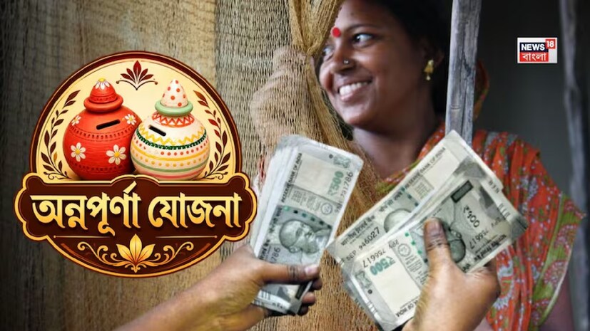 *তবে কারা যোগ্য, কারা নয় তা নিয়ে সন্দেহের শেষ নেই। যাদের ব্যাঙ্কে এখনও টাকা আসেনি, অনেকেই বুঝতে পারছেন না, যোগ্যতার কোন মাপকাঠিতে তাঁরা বাদ পড়ছেন। কেউ বলছেন বাচ্চা বেসরকারি স্কুলে পড়লে তিনি টাকা পাবেন না, কেউ আবার বলছেন বাচ্চার টিকাকরণ বেসরকারি জায়গা থেকে হলে টাকা পাবেন না। অনেকে আবার বলছেন বাড়িতে তিনটির বেশি পাকা ঘর থাকলে তিনিও বঞ্চিত হবেন। কারও মতে স্বামী সরকারি চাকরি করলে, তিনি টাকা পাওয়ার যোগ্য নন। তবে কেউই কোনও তথ্যের নিশ্চয়তা জানেন না। 