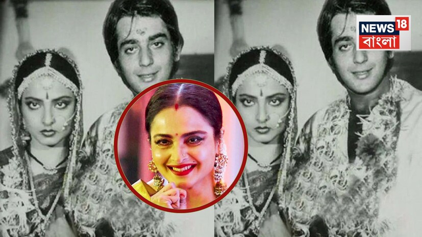 বছরের পর বছর ধরে রেখা ও সঞ্জয় দত্তকে ঘিরে একটি প্রচলিত গুজব হল, রেখা তাঁর সিঁথিতে যে সিঁদুর পরেন তা সঞ্জয় দত্তের নামে৷ এই নিয়ে বহু চর্চা হয়েছে৷ তবে, এই দাবিটি কখনও আনুষ্ঠানিকভাবে নিশ্চিত করা হয়নি, এবং রেখা বা সঞ্জয় দত্ত কেউই এটি স্বীকার করেননি। তাই, এটিকে সত্যের চেয়ে একটি দীর্ঘদিনের চলচ্চিত্র গুজব হিসেবেই বেশি দেখা হয়।