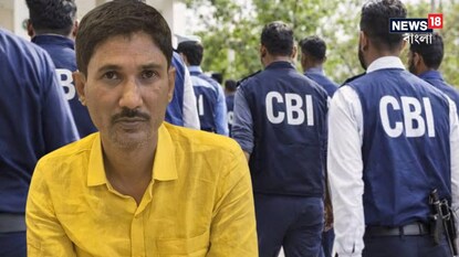 সঞ্জীব মুখিয়ার যুক্ত থাকার কোনও প্রমাণ পাওয়া যায়নি: CBI সঞ্জীব মুখিয়ার যুক্ত থাকার কোনও প্রমাণ পাওয়া যায়নি: CBI