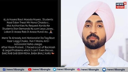 নীরবতা ভাঙলেন দিলজিৎ দোসাঞ্জ