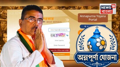 অন্নপূর্ণা নিয়ে বিরাট নির্দেশ শুভেন্দুর অন্নপূর্ণা নিয়ে বিরাট নির্দেশ শুভেন্দুর