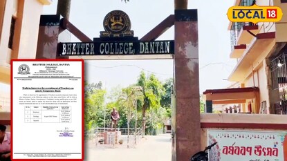 Assistant Professor Recruitment 2026: স্নাতকোত্তর পাশ করলেই সুযোগ, বাংলার এই কলেজে ওয়াক-ইন ইন্টারভিউয়ের মাধ্যমে অধ্যাপক নিয়োগ! বিশদে জানুন