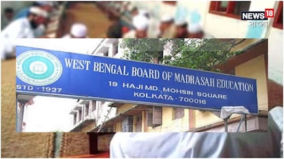 রাজ্যের ১২ জেলায় খারিজি মাদ্রাসা তদন্তে রিপোর্ট পেশ রাজ্যের ১২ জেলায় খারিজি মাদ্রাসা তদন্তে রিপোর্ট পেশ